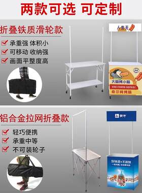 促销展叠示台试吃摆摊桌子小推车折推地专用车位关东煮小摊展示架