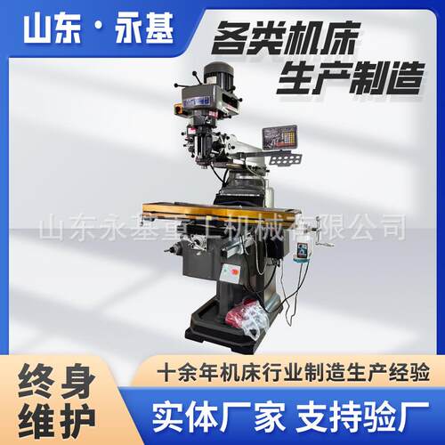 M4号炮塔铣床X625立式摇臂炮塔铣M立式普通铣床