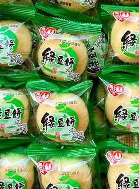 两口子绿豆饼传统老式早餐绿豆糕点面包点心老婆饼小零食休闲食品