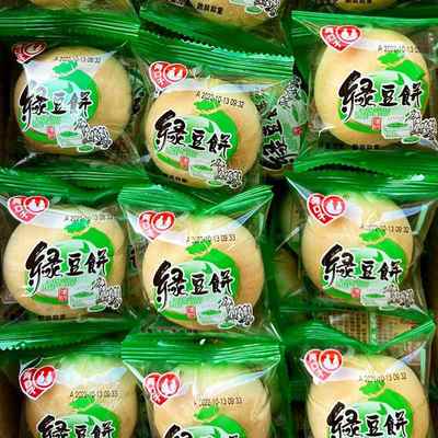 两口子绿豆饼传统老式早餐绿豆糕点面包点心老婆饼小零食休闲食品