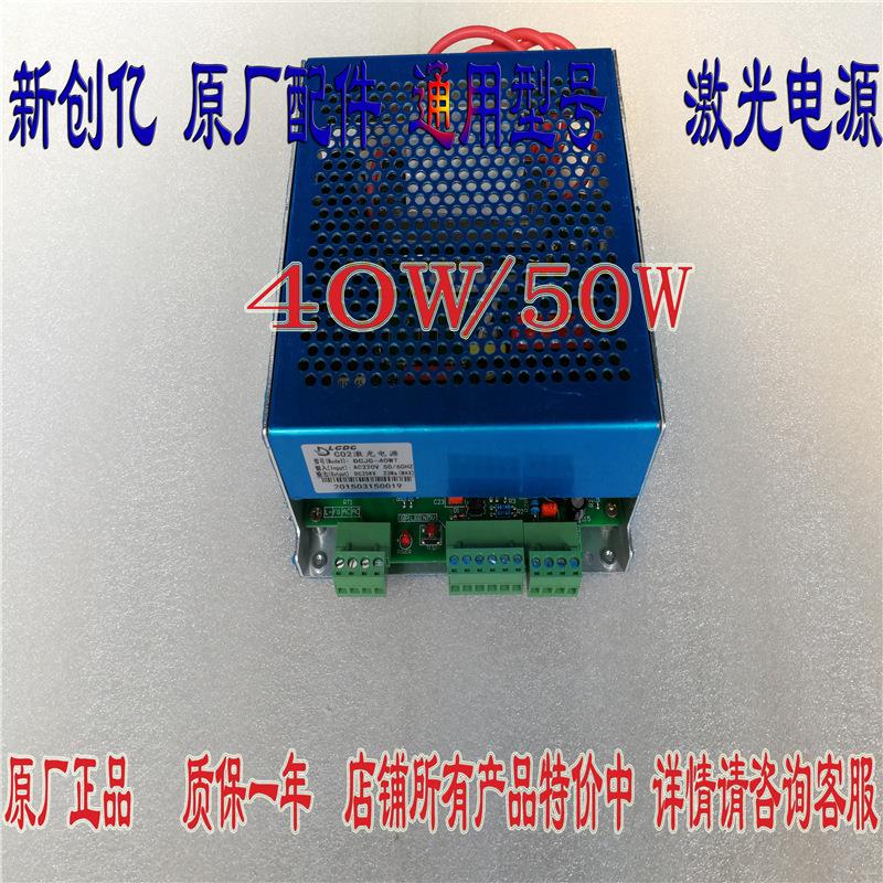 供应激光电源激光雕刻机配件高压激光电源co2激光切割机电源图片