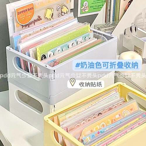 ins奶油色可折叠收纳盒桌面整理咕盘贴纸文具收纳筐少女心多功能