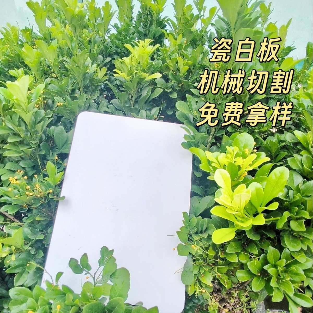 广告灯箱板亚克力板塑料板扩散板亚克力ps板瓷白乳白激光切割打孔