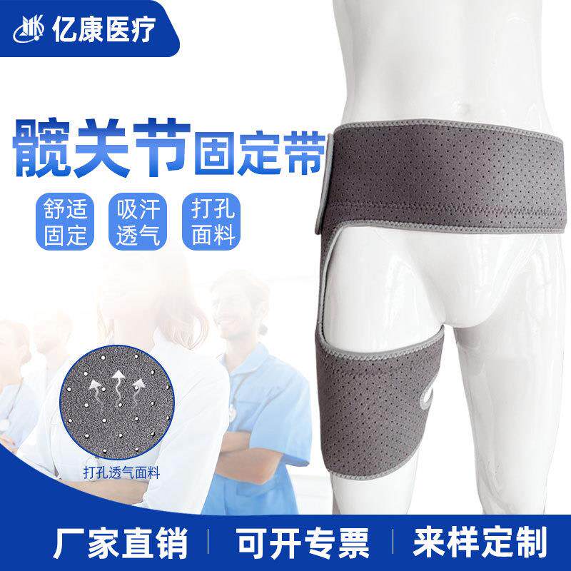 跨境运动护髋带保暖腹股沟防肌肉拉伤护臀举重护大腿厂家直销