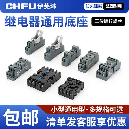 PYF08A-E 中间继电器配 HH52P/MY2N/RXM2L/JZX-22F(D)-2Z底座插座