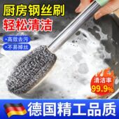 带柄钢丝球刷长杆洗杯不生锈清洁厨房不伤手洗碗瓶罐 德国精工