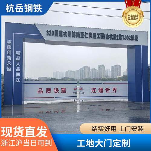 建筑门楼钢结构大门工地项目大门安全通道钢筋加工棚工程门楼