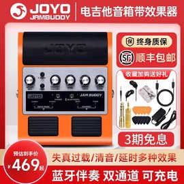 joyo电吉他音箱效果器jambuddy卓乐双通道，便携式充电蓝牙吉他音响