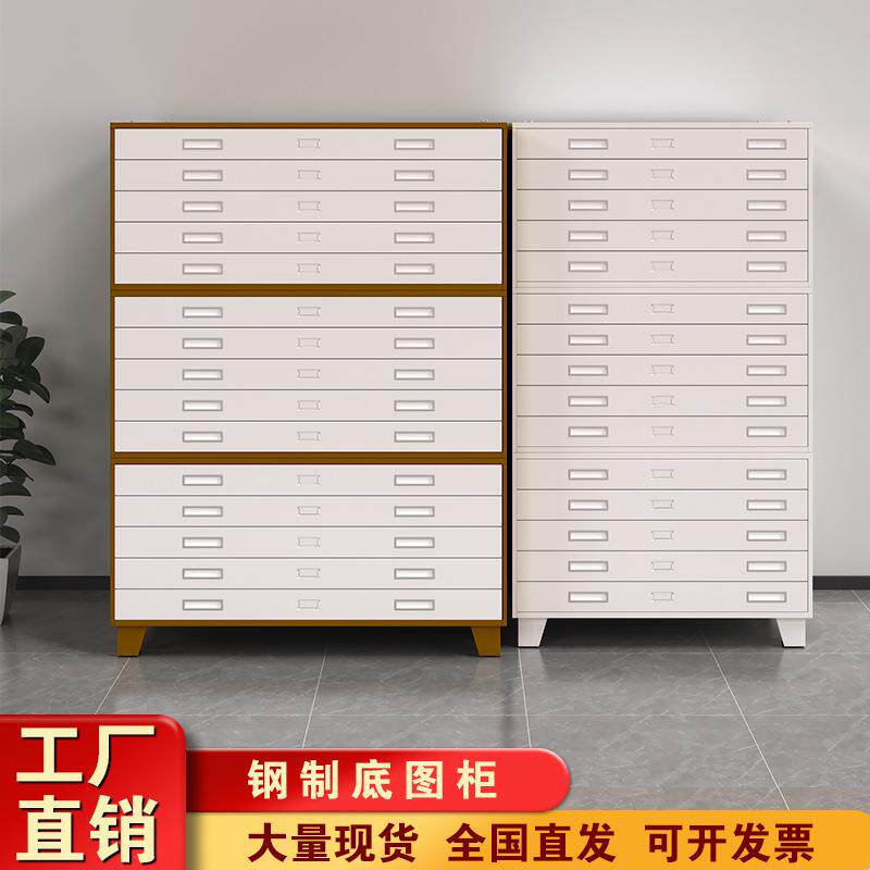 文件柜工程资料图纸柜0号1号抽屉柜底图柜地图柜菲林柜图纸收纳柜