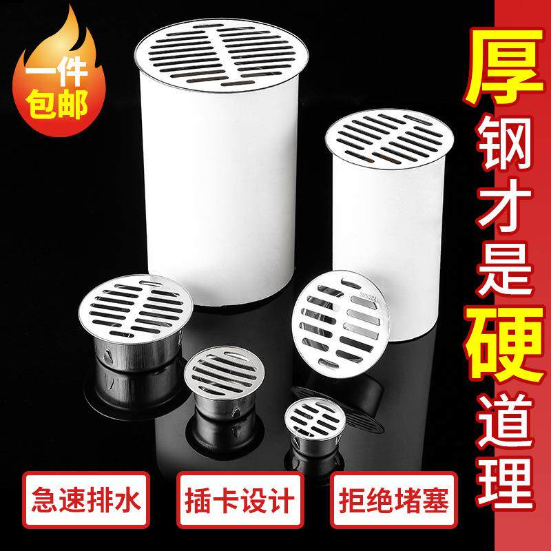 不锈钢地漏卫生间厨房淋浴房地漏圆形地漏防堵塞网地漏滤网大排量