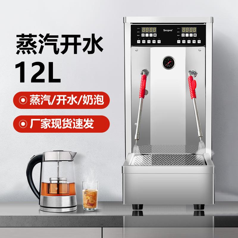 希派克蒸汽奶泡机MK-16812L双头自动加热商用步进式开水器