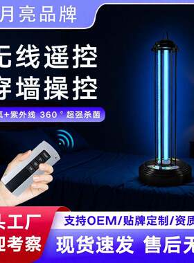 厂家紫外线消毒灯家用除螨杀菌灯酒店除臭灭菌UV灯卫生间台式