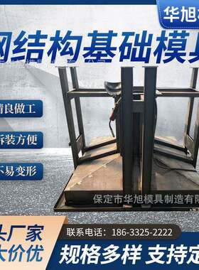 基础墩模具混凝土水泥墩模板工程装配式钢结构妒忌基础墩钢模具
