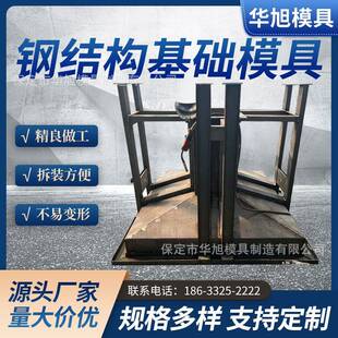 基础墩模具混凝土水泥墩模板工程装配式钢结构妒忌基础墩钢模具