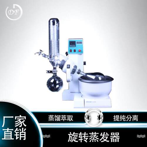 RE2000A,2000B,2000E旋转蒸发器价格优惠,温度数显型旋转蒸发器