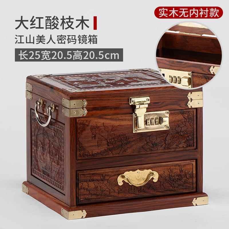 正品老挝大红酸枝首盒红木桌面饰梳妆台饰实木手纳化妆收镜箱结婚