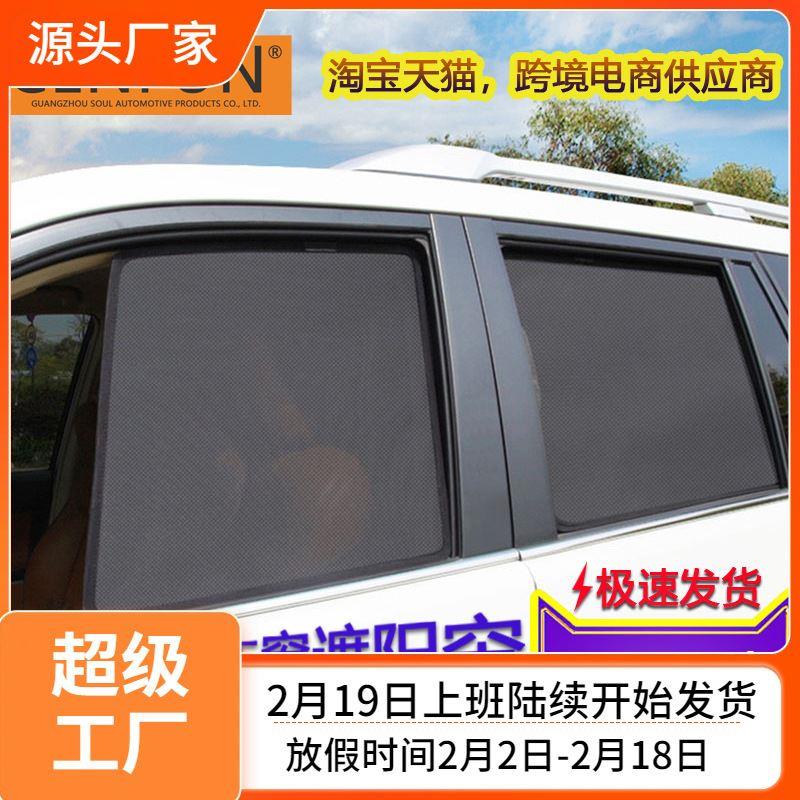 适用沃尔沃S60S90XC60XC90V60V40卡式磁性汽车窗帘遮阳挡纱窗