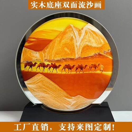 3d立体流沙画 画摆件中国风古风艺术沙漏客厅卧室办公室家居装饰