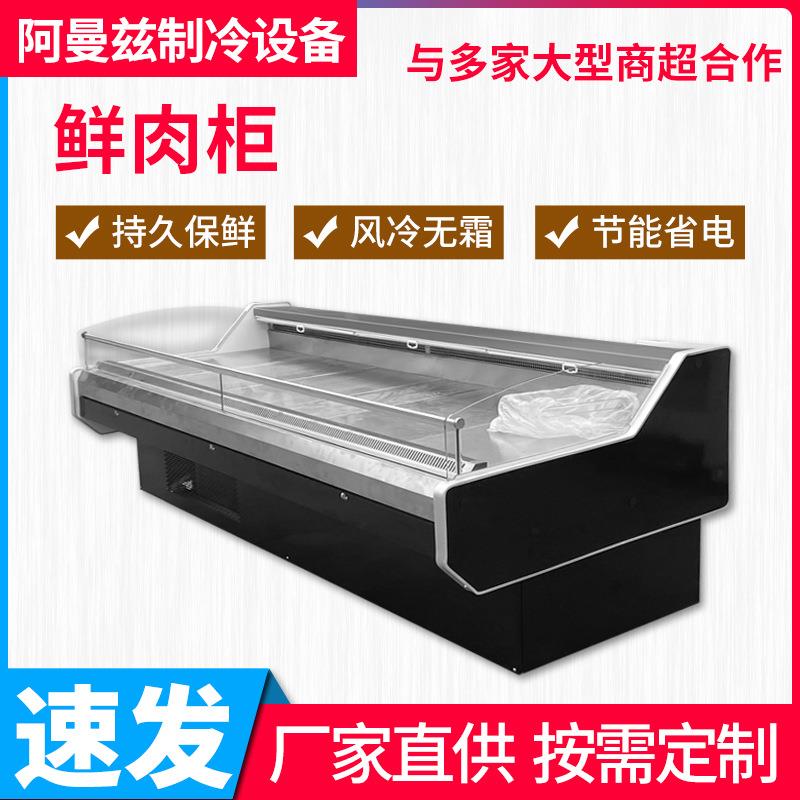 梯形生鲜肉柜商用超市猪肉冷藏柜卧式保鲜冰柜冷鲜肉展示柜现货