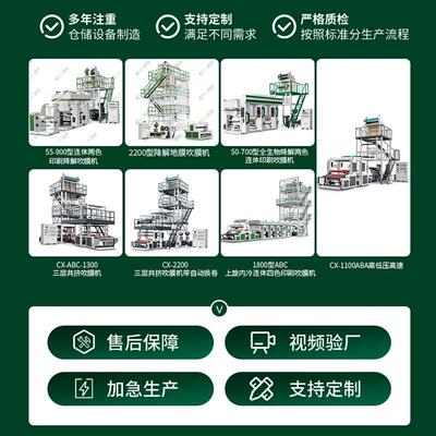 单高低吹膜机 压E塑料垃圾袋物袋吹膜机 114全自购动包装袋收吹膜