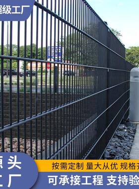 出口双夹丝护栏厂家868 656双横丝double wire fence防护栅栏欧美