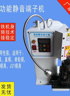 厂家直销多功能端子机半自动压接机OTP横模直模2000型模具JST模具