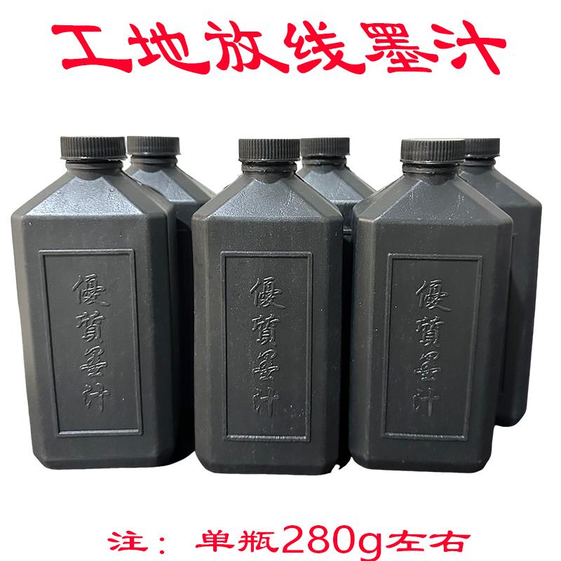 黑色墨汁工地弹线建筑专用黑墨水木工放线弹线黑墨汁不粘线划线墨