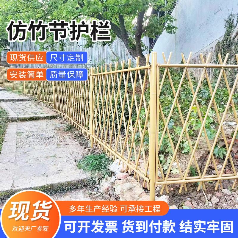 围院子的栅栏不锈钢彷竹护栏农村护栏/隔离栏