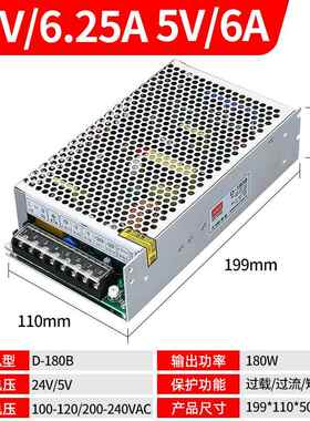 高档明10W开关源D-180电B/C 284V 12V 5伟V双组两路输出AC转直流D
