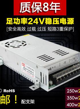 幽源S-400W350W瓦-DC24V伏15A17a稳压工业直流马达驱动开关电源