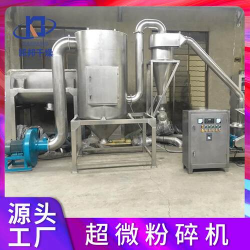 大功率粉碎机材破碎磨粉超微超细商用三七枫斗打粉机