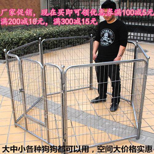 狗围栏大型犬狗栅栏户外宠物栅栏室内外中小狗笼包邮隔离栅栏加粗