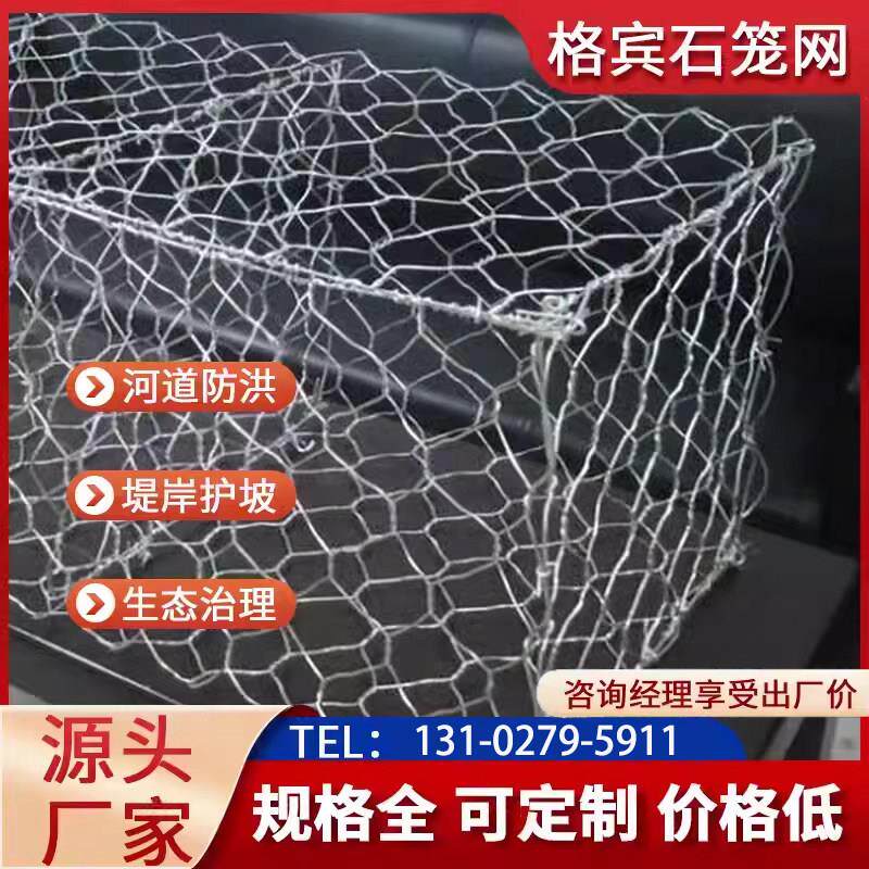 格宾石笼箱网铅丝石笼宾格网镀锌河道防汛装石头雷诺护垫固滨笼