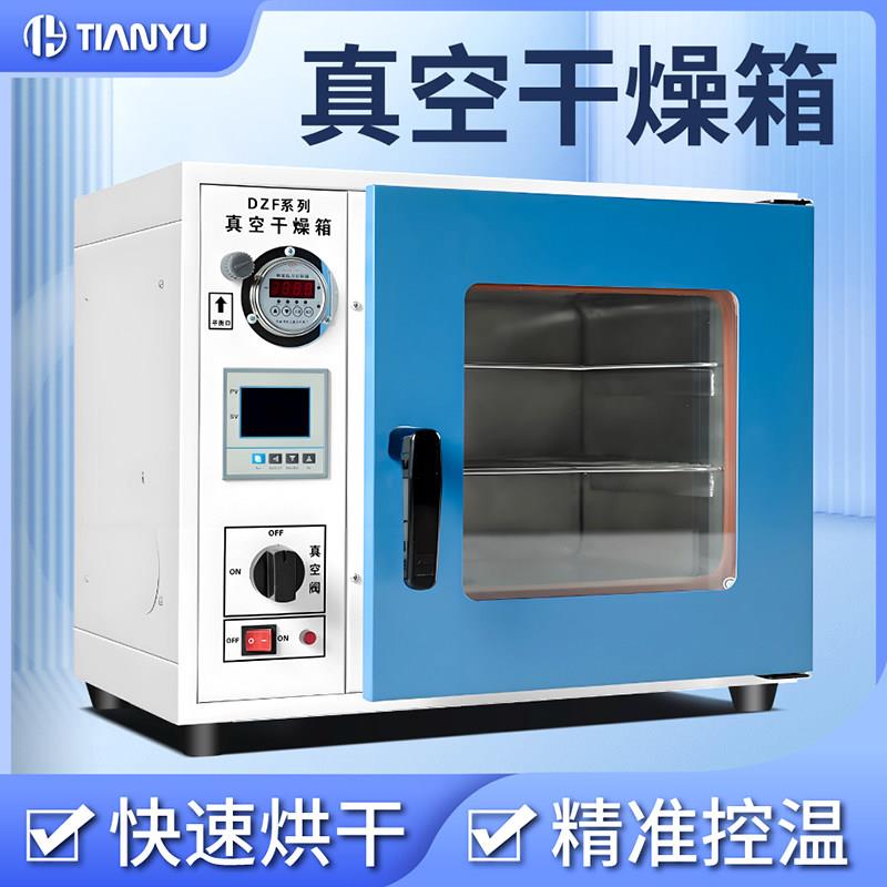 电热恒温真空干燥箱实验室抽气烘干机除湿机真空烘箱烤箱烘干箱图片