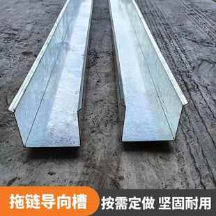 拖链导向槽镀锌桥架U型拖链线槽拖链支架防锈耐腐蚀可定制