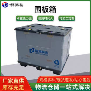箱物流周转箱 1200x1000x1000物料折叠围板箱吹塑折叠天地盖包装