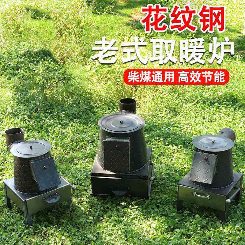 老式憋瞭气炉子取暖炉柴煤两用通炕炉室内烤火炉超厚采暖钢板炉子