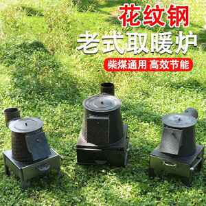 老式憋瞭气炉子取暖炉柴煤两用通炕炉室内烤火炉超厚采暖钢板炉子