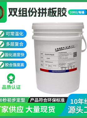 双组份软木拼板胶红木实木家具高破木高强度胶水康力达8265高粘度