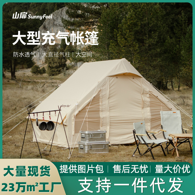 精品户外露营充气帐篷天幕免搭建多人帐篷野营营地帐篷