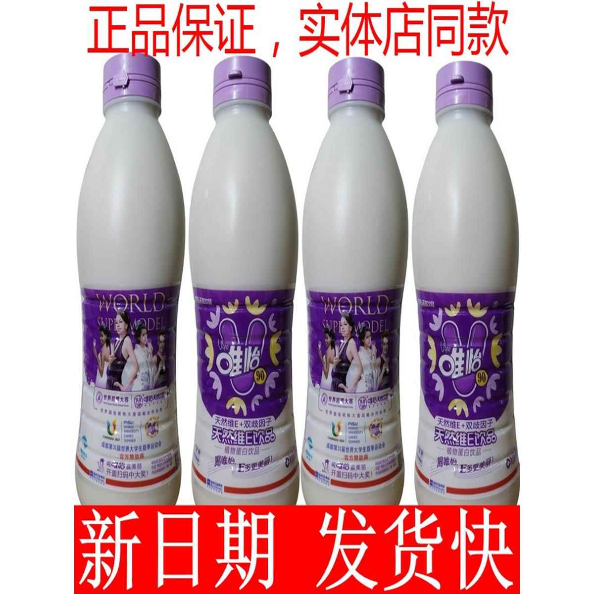 大瓶豆奶植物蛋白坚果饮品紫标维E维怡花生核桃饮料1450ml960