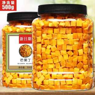 果脯糖渍芒果丁碎粒500g罐装 水果干蜜饯麦片冷饮酸奶面包烘焙原料