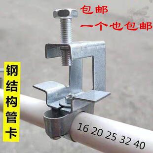 钢结构固定管卡夹子KBG电线 线管固定吊卡工字钢卡钢梁夹夹镀锌管