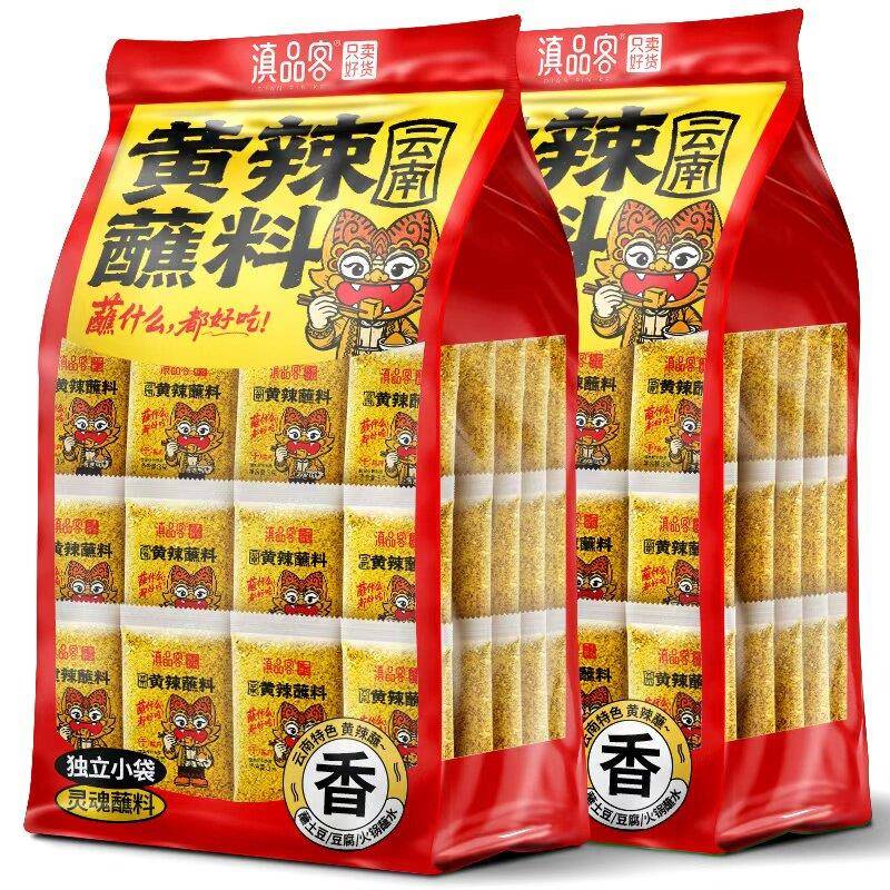 云南黄辣蘸料袋装石屏包浆豆腐烧烤那刀黄辣椒粉料调味料香辣蘸料