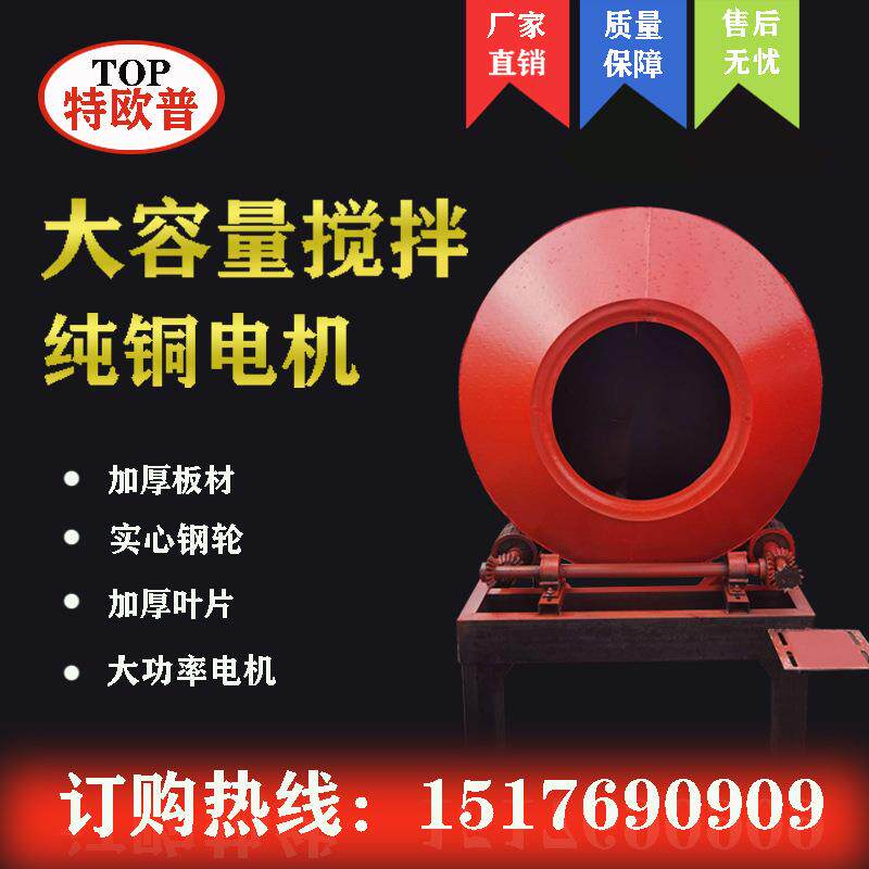 小型机全自浆动建筑机械水泥砂子滚筒搅991拌砂浆混凝土搅石拌机