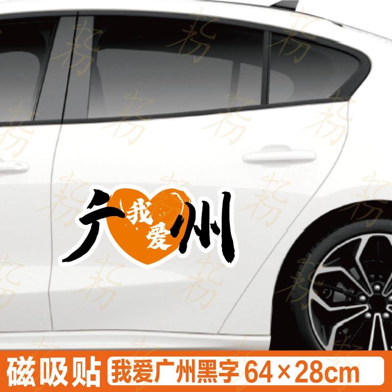 官方新版网约车出行标志贴纸磁吸滴滴专用车贴汽车磁铁标准车身贴