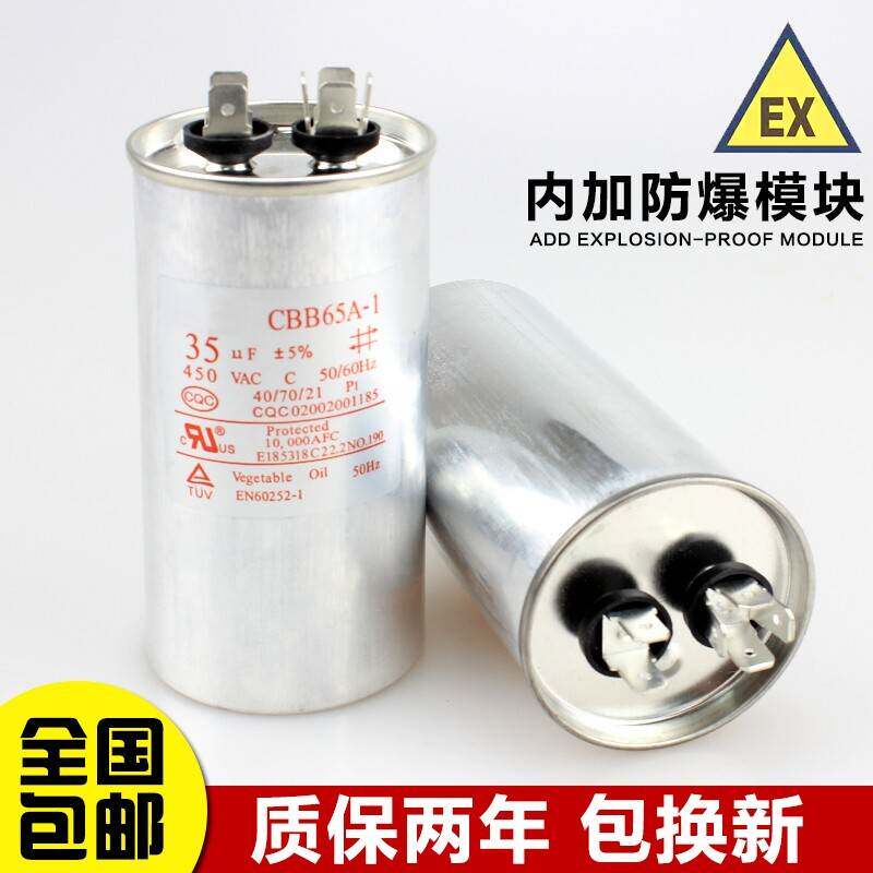 适用三菱空调配件大全1P1.5P2P3匹冷气机压缩机启动电容器通用型