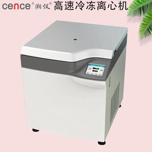 湖南湘仪CH160R高速冷冻离心机16000r min转速4x1000ml水平转子