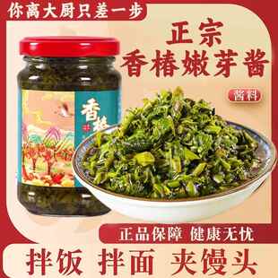 香椿酱山东泰山特产新鲜嫩芽香春芽素食拌面拌饭下饭菜官方旗舰店