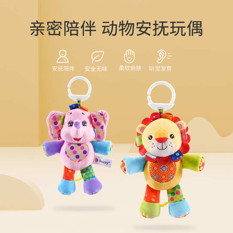SOZZY宝宝安抚玩偶婴儿毛绒0-1岁宝宝安抚拉铃推车挂床挂床铃玩具
